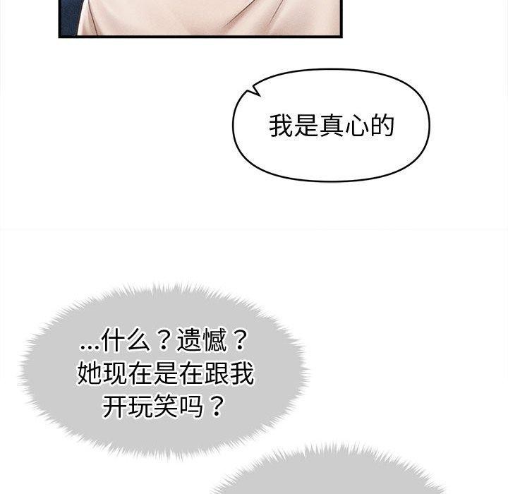 会长家的小儿子第24話