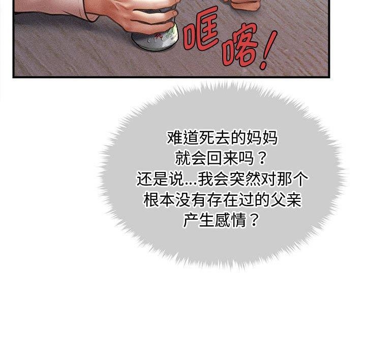 會長家的小兒子第24話