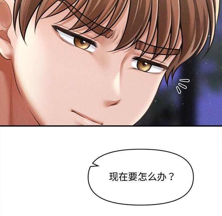 會長家的小兒子第24話