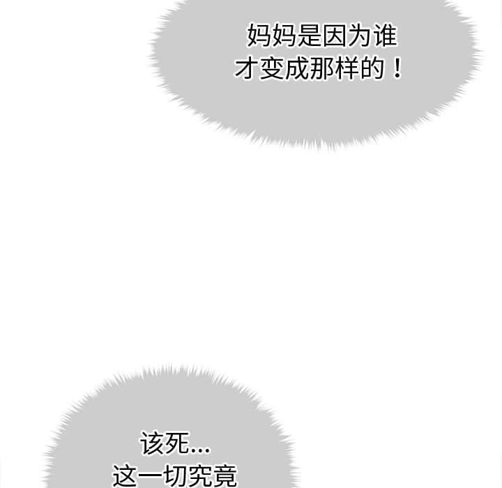 會長家的小兒子第24話