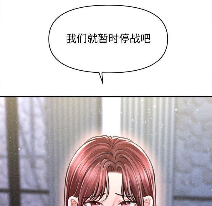 會長家的小兒子第24話