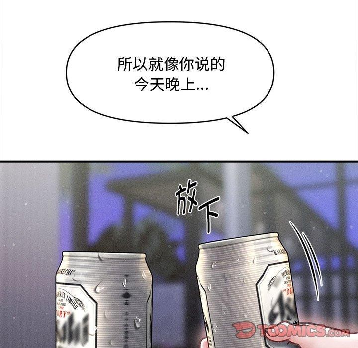 会长家的小儿子第24話