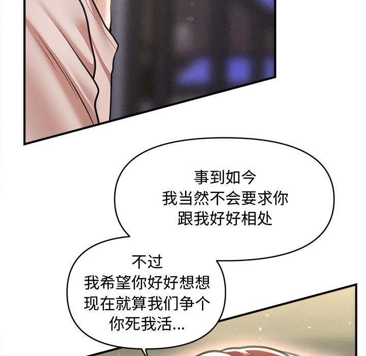 會長家的小兒子第24話