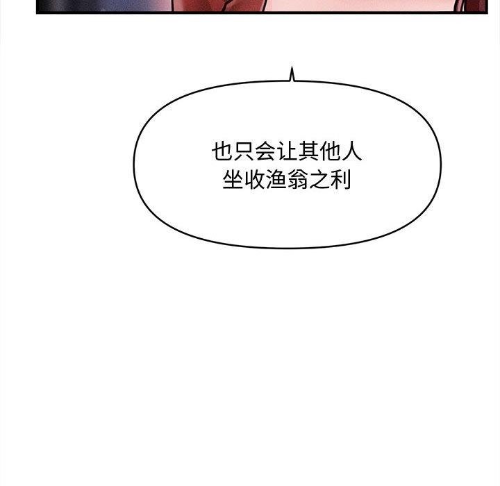 会长家的小儿子第24話