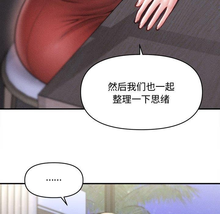 會長家的小兒子第24話