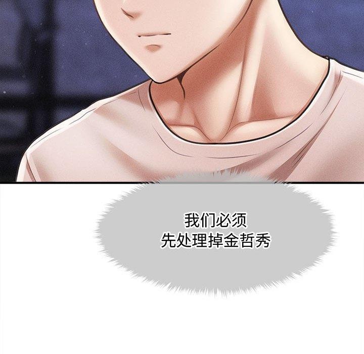 會長家的小兒子第24話