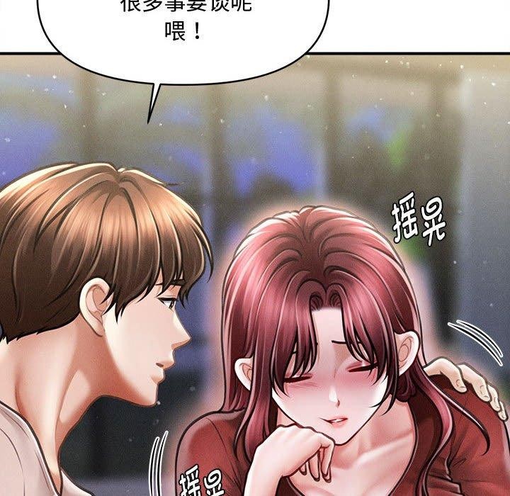 會長家的小兒子第24話