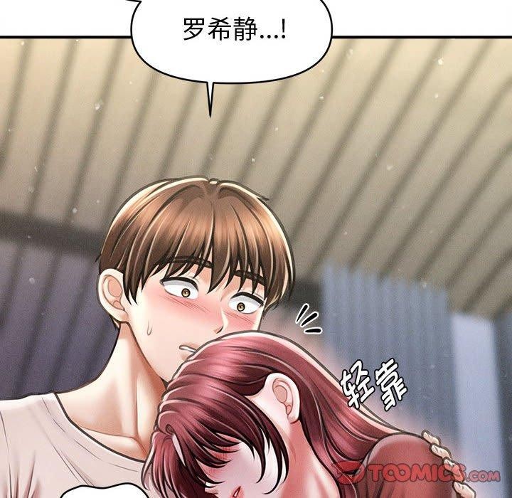 會長家的小兒子第24話