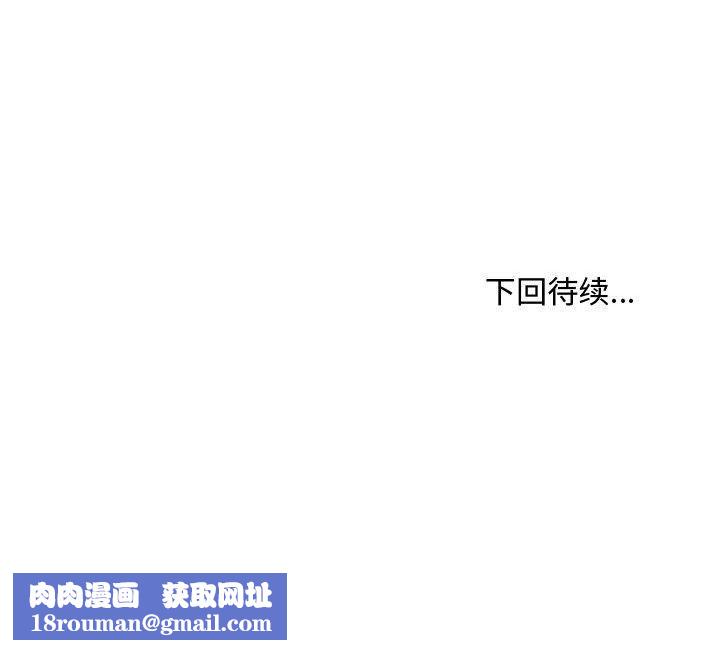 会长家的小儿子第24話