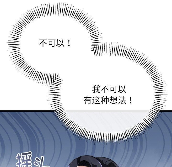 与初恋的以外同居第25話