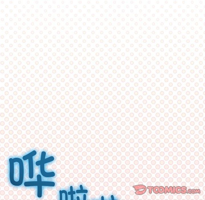 与初恋的以外同居第25話