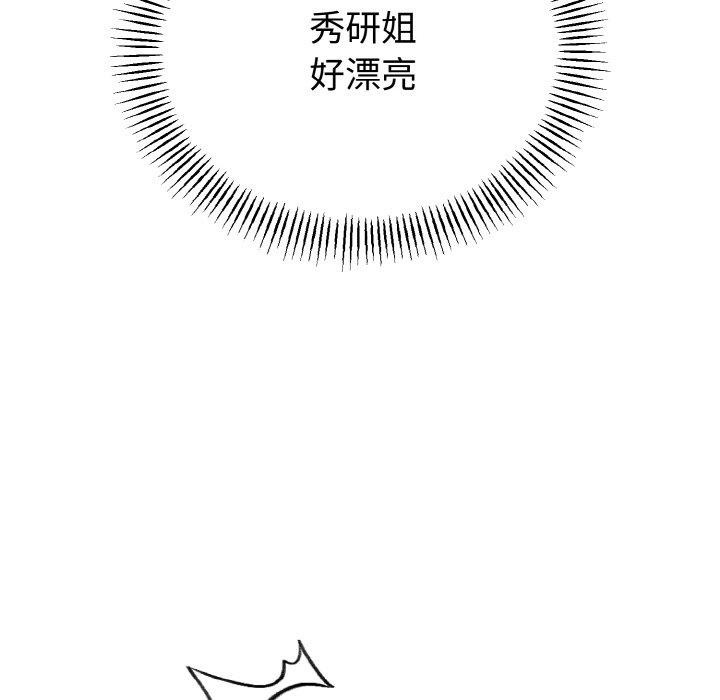 与初恋的以外同居第25話