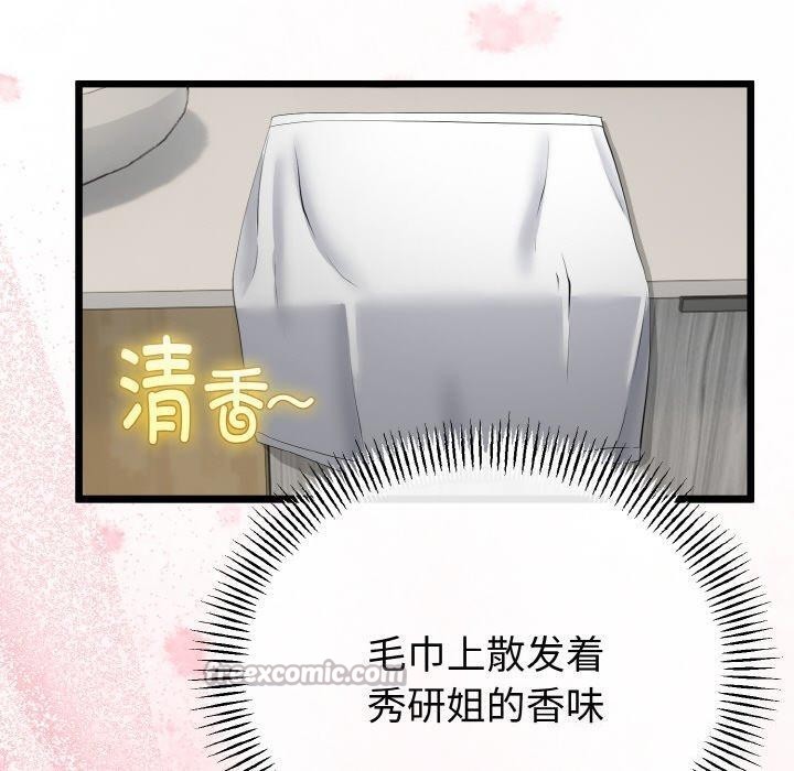 與初戀的以外同居第25話