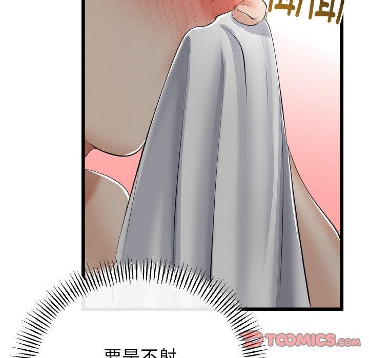 与初恋的以外同居第25話