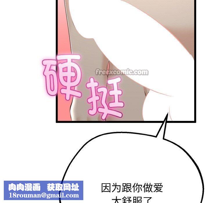 与初恋的以外同居第25話