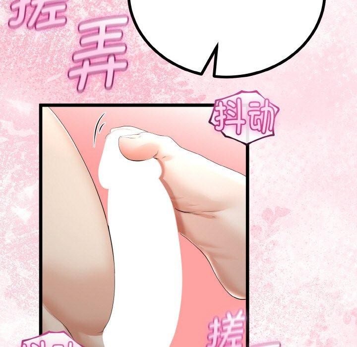 與初戀的以外同居第25話