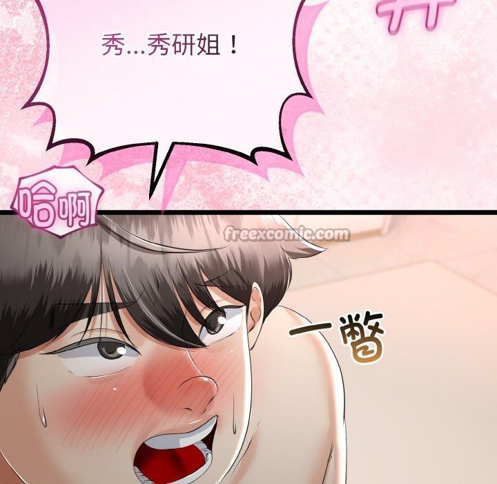 與初戀的以外同居第25話