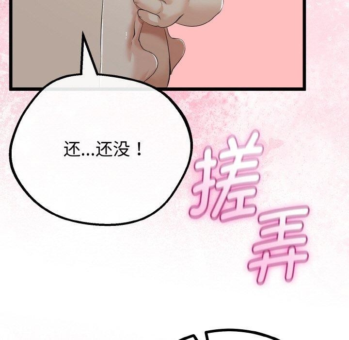 与初恋的以外同居第25話