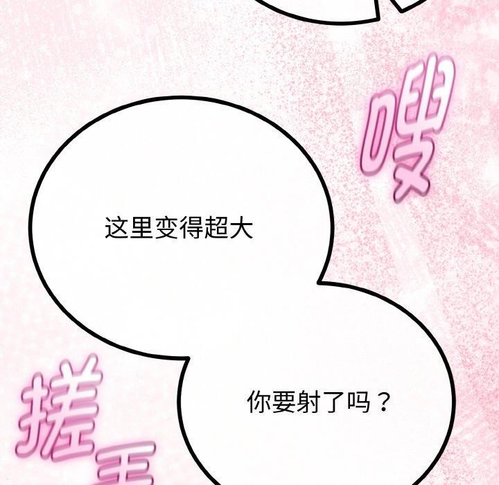 与初恋的以外同居第25話