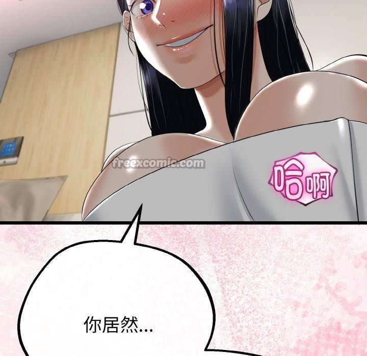 與初戀的以外同居第25話