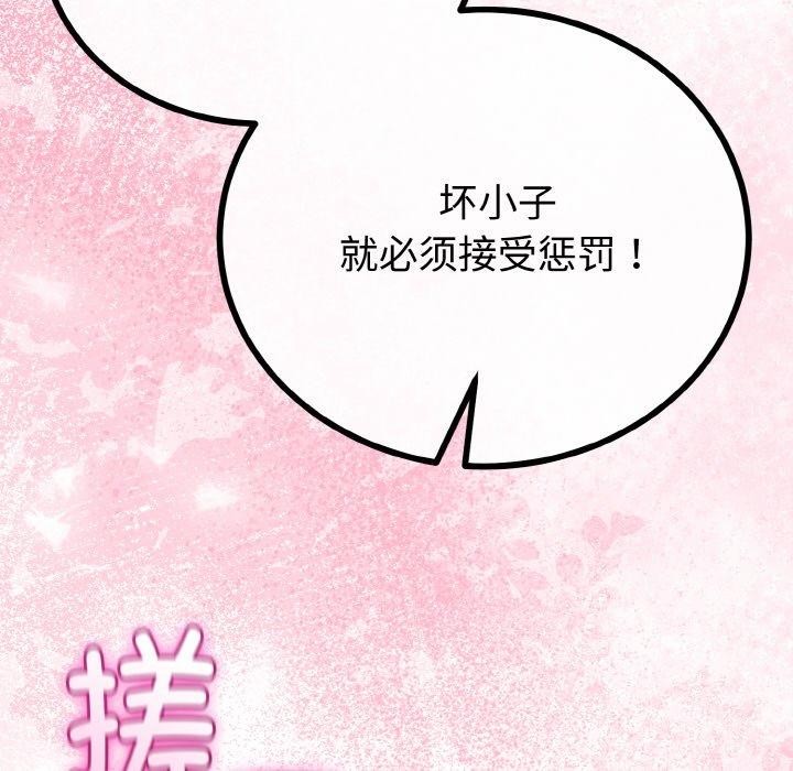 與初戀的以外同居第25話