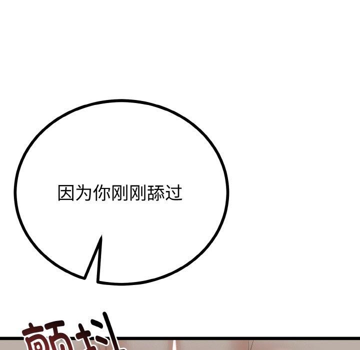 与初恋的以外同居第25話