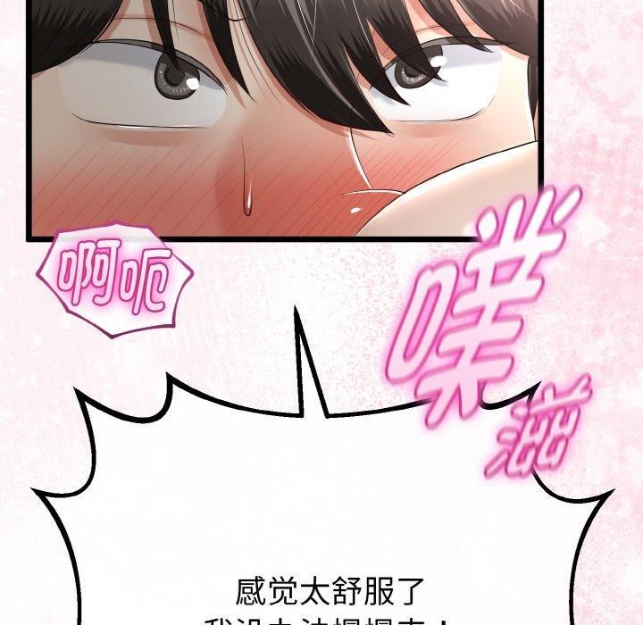 与初恋的以外同居第25話