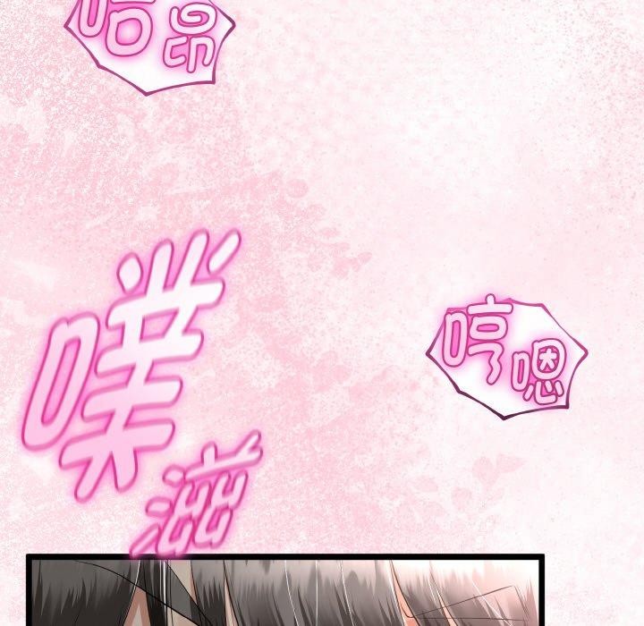 与初恋的以外同居第25話