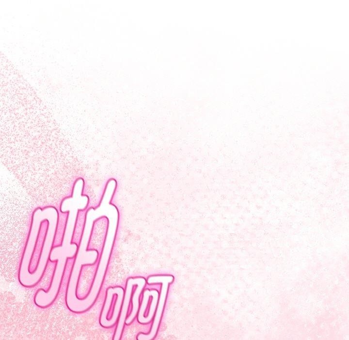 与初恋的以外同居第25話