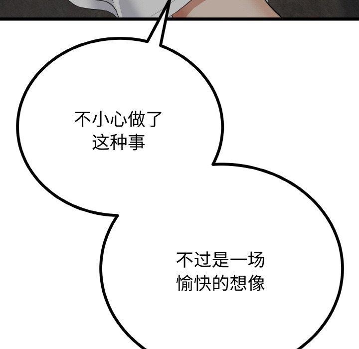 与初恋的以外同居第25話