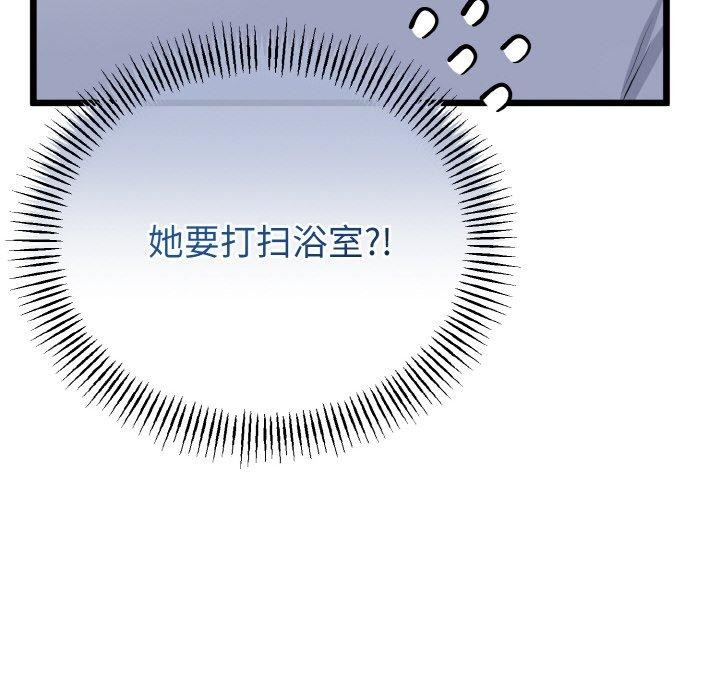 與初戀的以外同居第25話