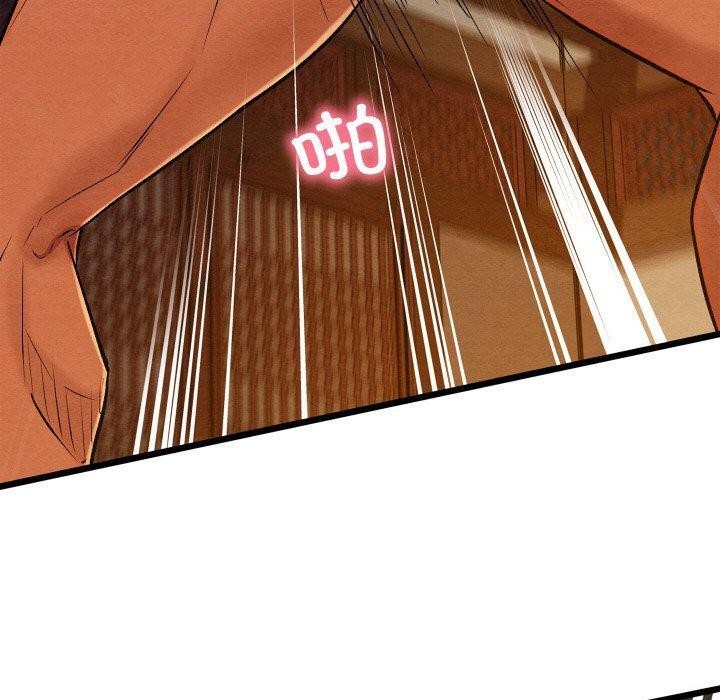 親密寶鑒第29話