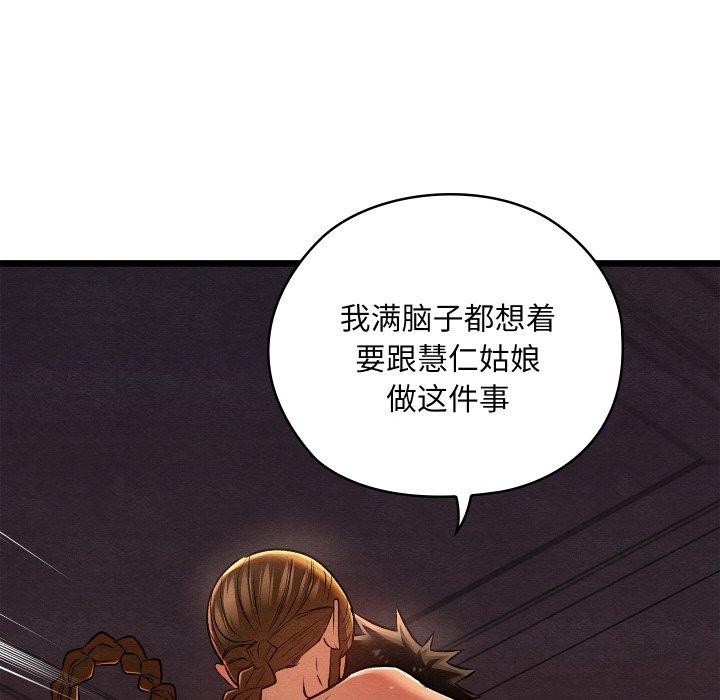 親密寶鑒第29話