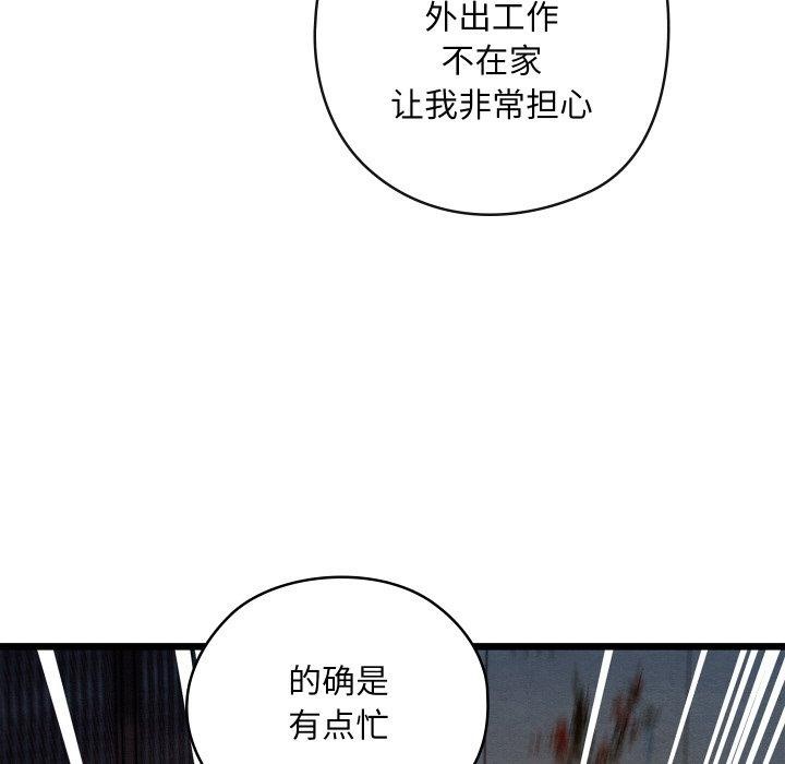 親密寶鑒第29話