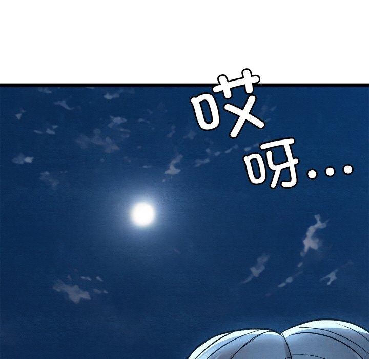 親密寶鑒第29話