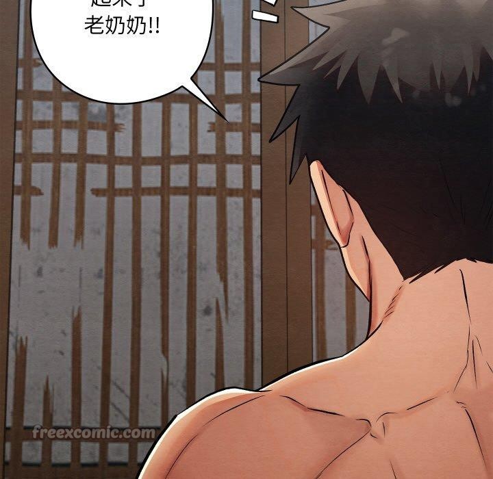 親密寶鑒第29話