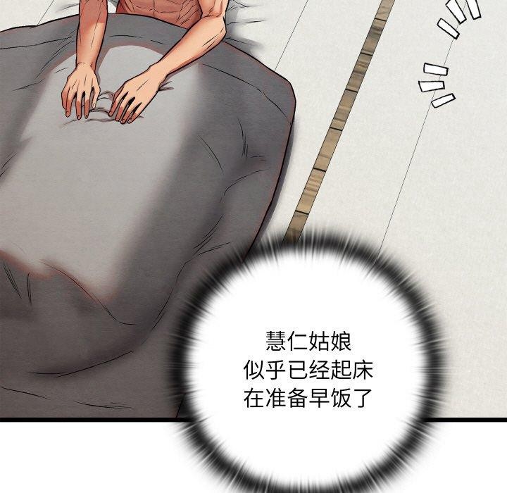 親密寶鑒第29話