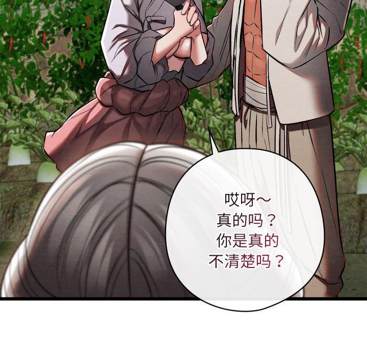 親密寶鑒第29話