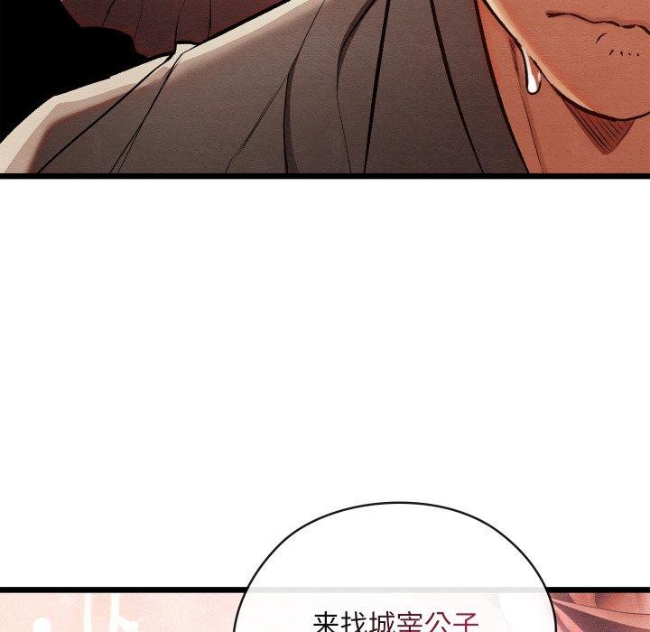 親密寶鑒第29話