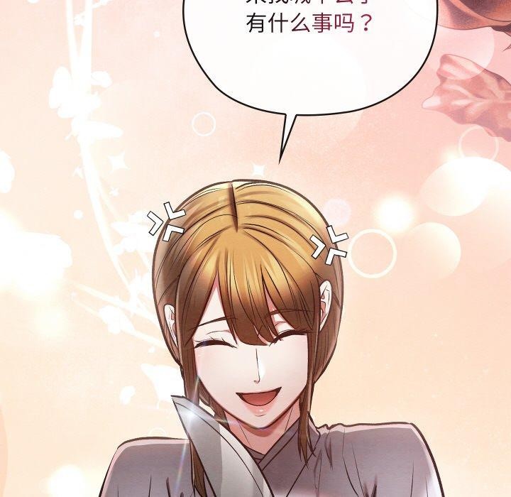 亲密宝鉴第29話