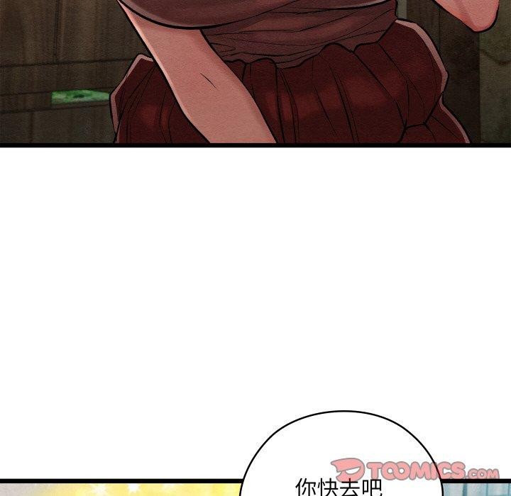 親密寶鑒第29話