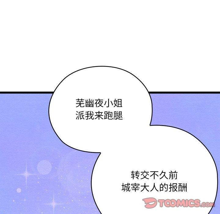 親密寶鑒第29話