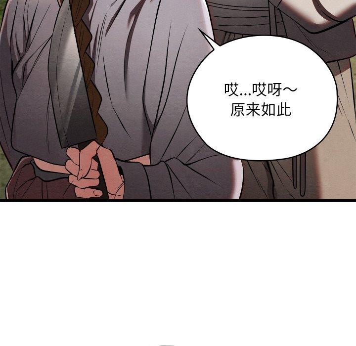 親密寶鑒第29話