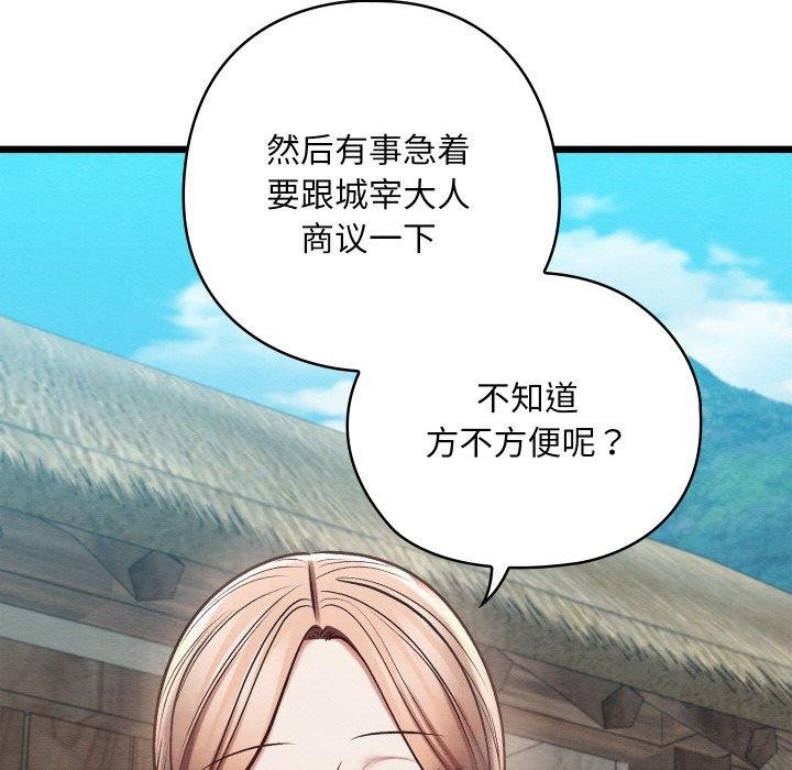 親密寶鑒第29話