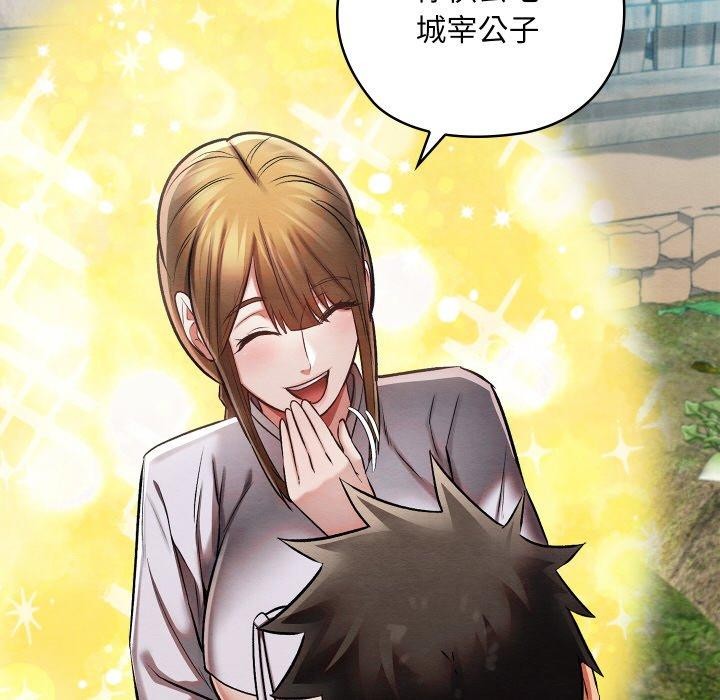 親密寶鑒第29話