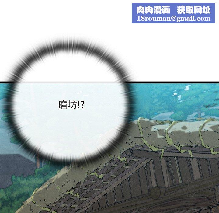 亲密宝鉴第29話