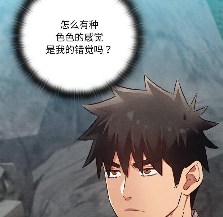 親密寶鑒第29話