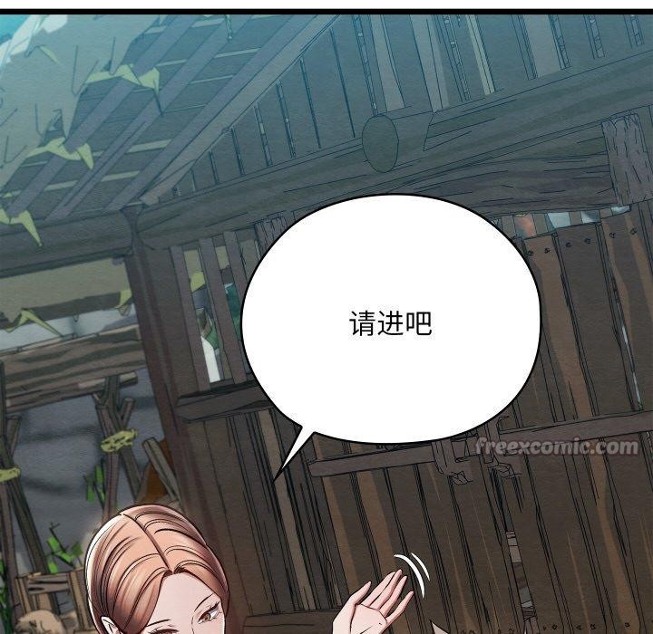 亲密宝鉴第29話