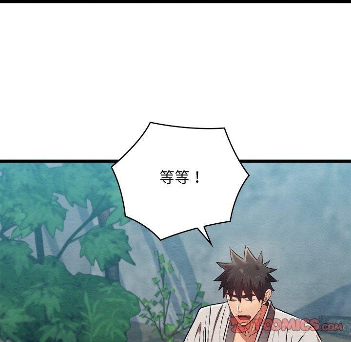 親密寶鑒第29話