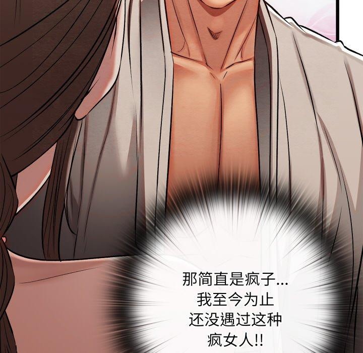 親密寶鑒第29話